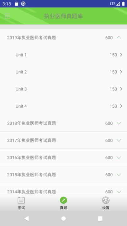 执业医师真题库2024最新版_执业医师真题库安卓软件下载v1.8.8