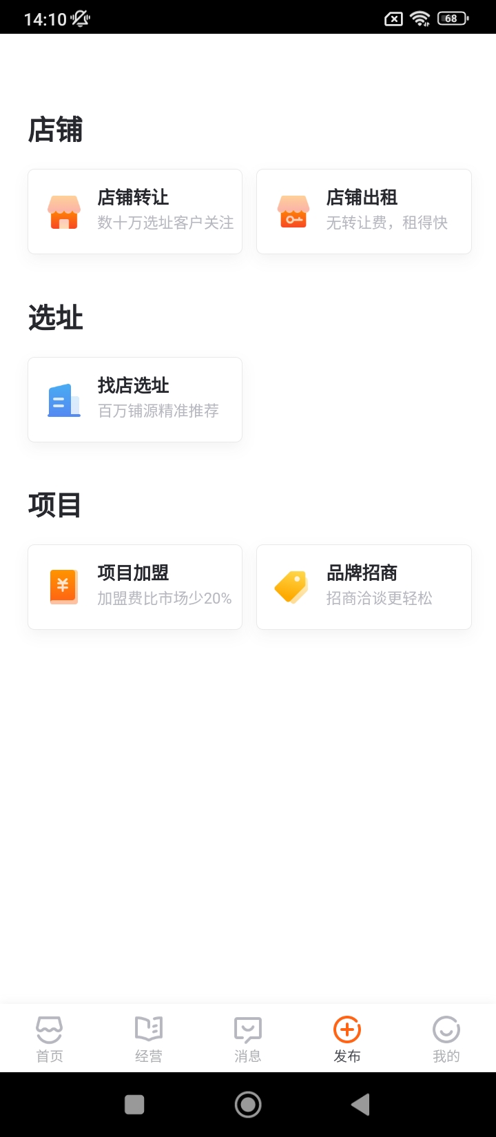 铺铺旺app下载安卓版本_铺铺旺应用免费版v3.13.3