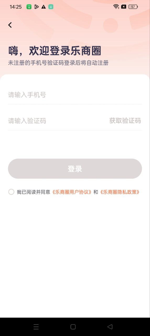 乐商圈app下载安卓_乐商圈应用下载v5.8.1