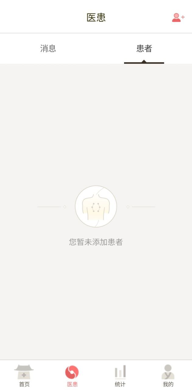 小智中医登录首页_小智中医网站首页网址v1.0.1