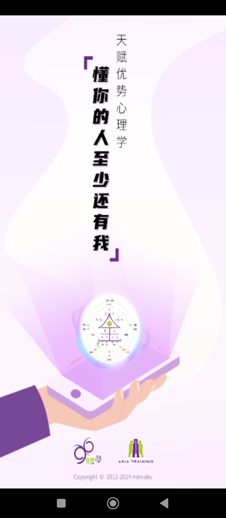 密码酷app下载_密码酷安卓软件最新安装v8.1.21