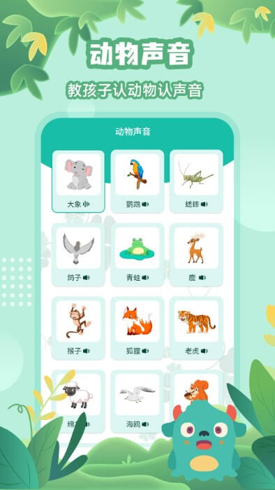 故事大王app登陆网页版_故事大王新用户注册v3.5.2