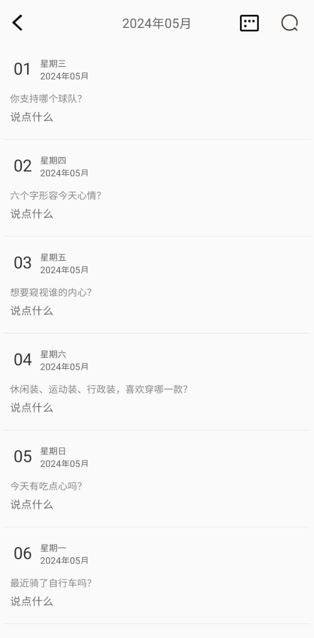 五年日记本app登陆地址_五年日记本平台登录网址v1.2