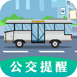 掌上出行公交最新版本app_掌上出行公交下载页面v3.3.3