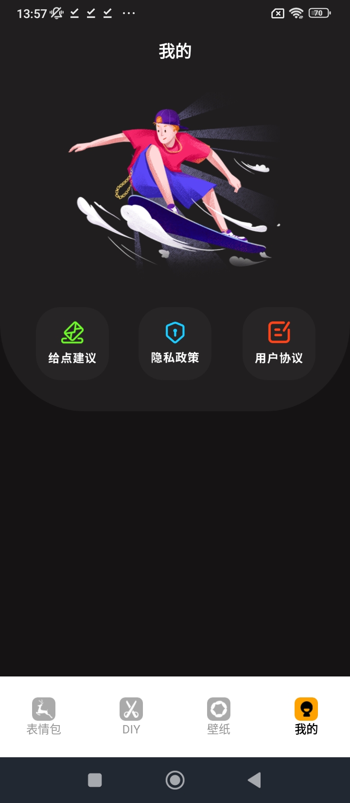 emoji表情包注册下载app_emoji表情包免费网址手机登录v1.1