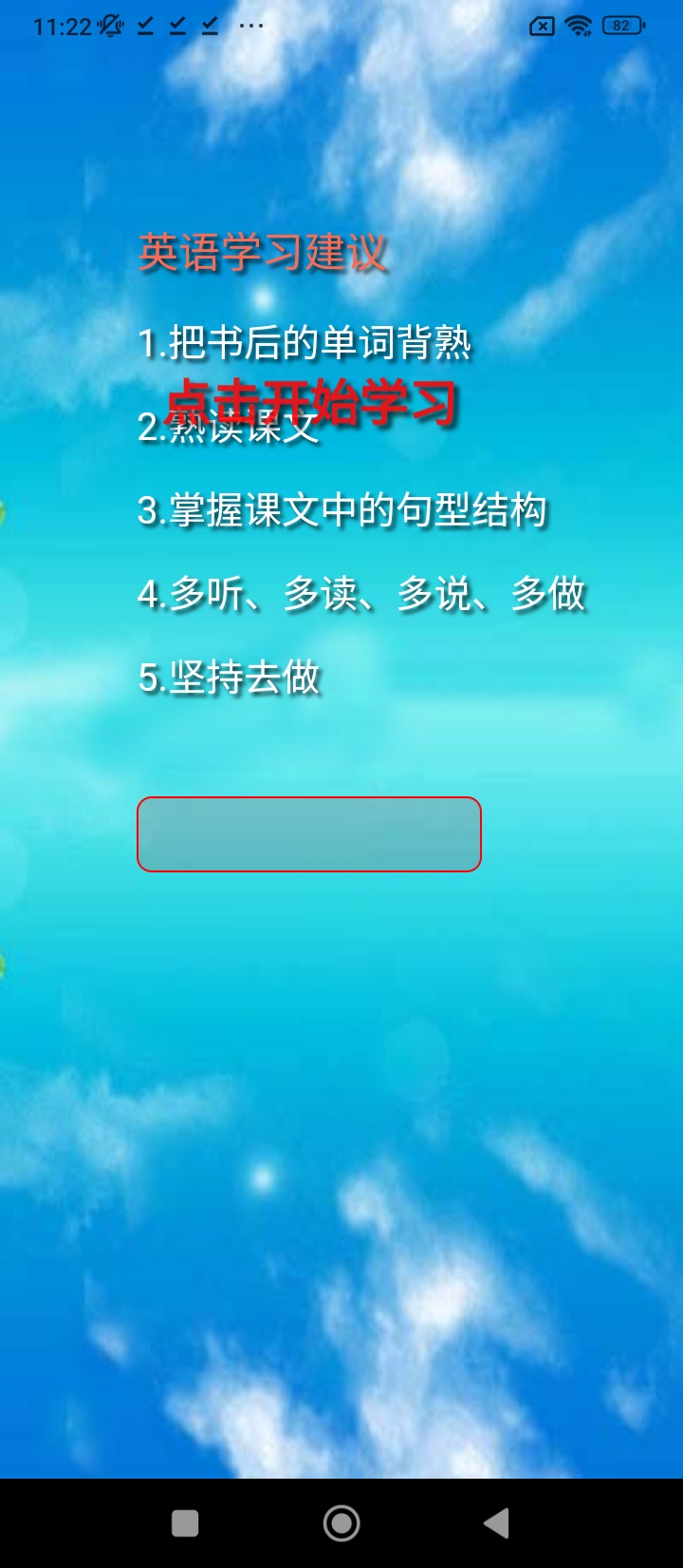 一年级语文听读app下载_一年级语文听读安卓软件最新安装v1.0.2