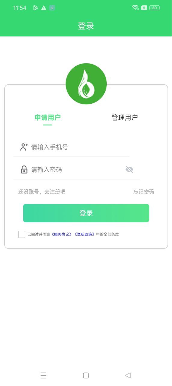 农机购置补贴app登陆网页版_农机购置补贴新用户注册v1.1.44