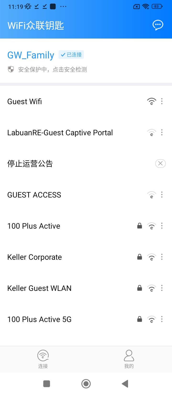 wifi钥匙万能钥匙app下载最新_wifi钥匙万能钥匙应用纯净版下载v6.3.8