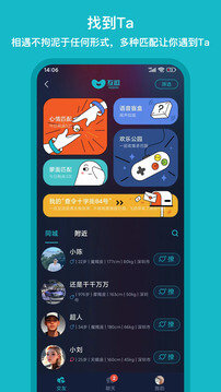 互逗app下载安装最新版_互逗应用安卓版下载v1.0.52