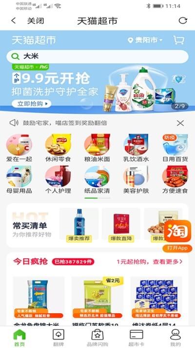 易买惠登陆注册_易买惠手机版app注册v1.4.0