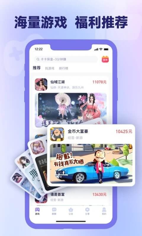 爪游宝app登陆地址_爪游宝平台登录网址v3.4.0