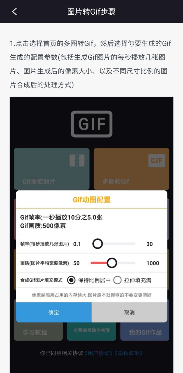 GIF制作宝注册下载app_GIF制作宝免费网址手机登录v1.6.8