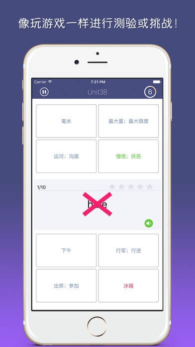 单词树app_单词树安卓软件免费版v3.7.6