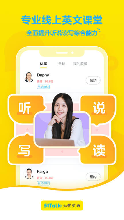 51Talk无忧英语app下载最新_51Talk无忧英语应用纯净版下载v6.1.2