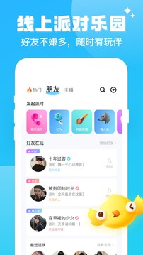 伴伴app下载_伴伴安卓软件最新安装v1.1.1.5