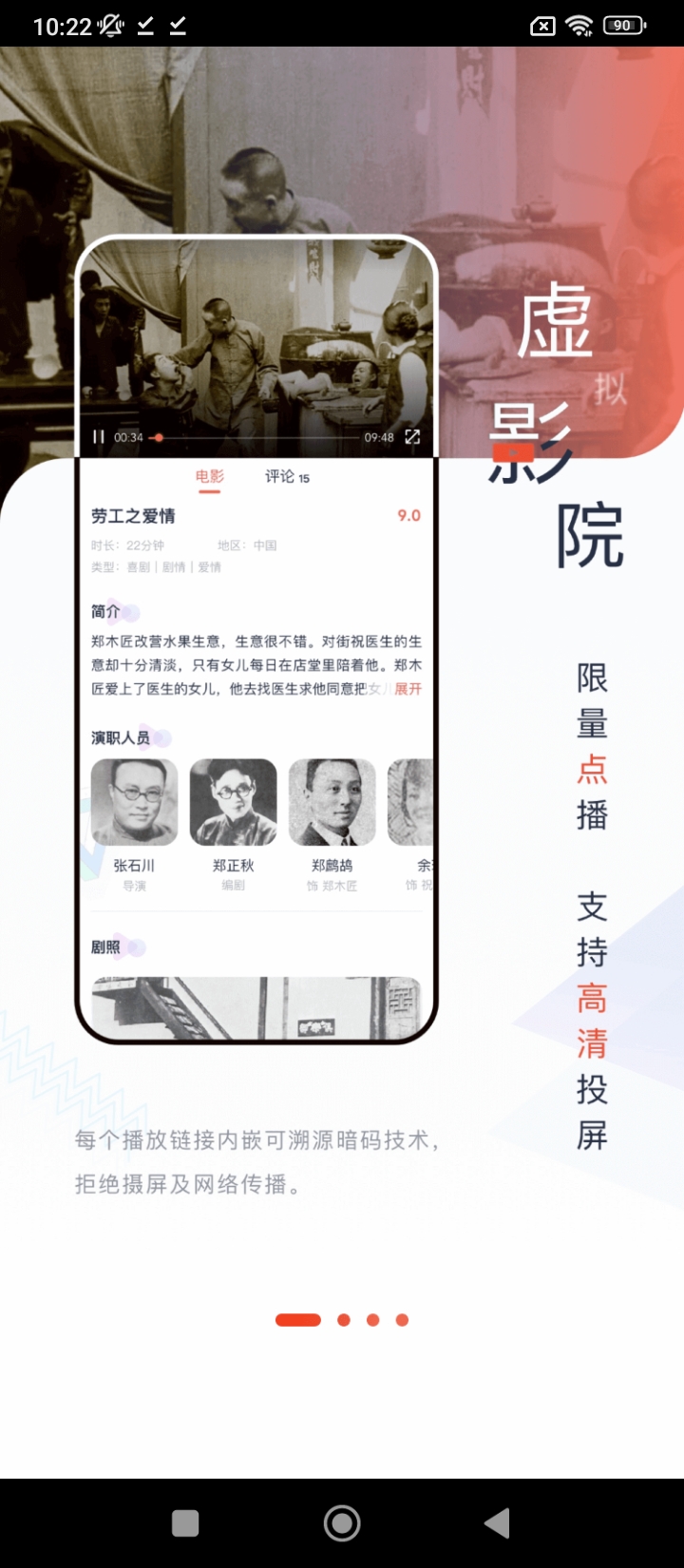 中国电影资料馆app登陆网页版_中国电影资料馆新用户注册v2.0.5