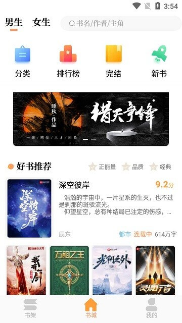 青羽阅读网站最新版下载_青羽阅读网站登录v3.5.1