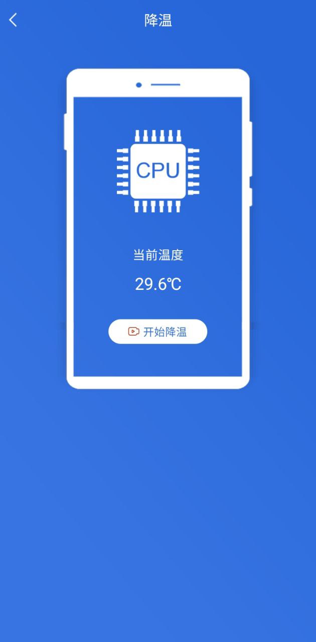 快速充电加速管家app下载安装最新版_快速充电加速管家应用安卓版下载v1.2.2