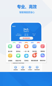 高考志愿app下载安卓_高考志愿应用下载v2.0.8