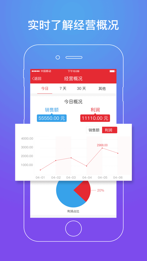 劲牛店管家app_劲牛店管家安卓软件免费版v6.2.3