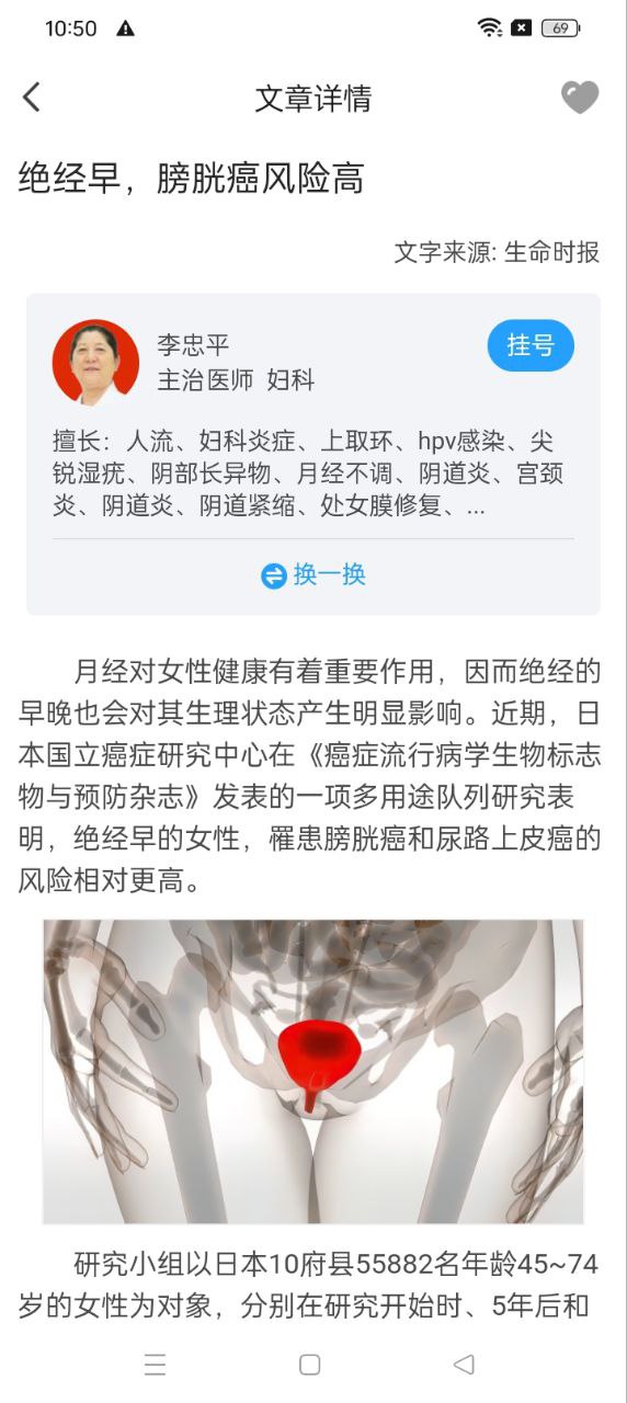 北京预约挂号医院通app下载安卓版本_北京预约挂号医院通应用免费版v5.3.2