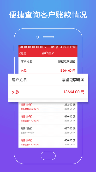 劲牛店管家app_劲牛店管家安卓软件免费版v6.2.3