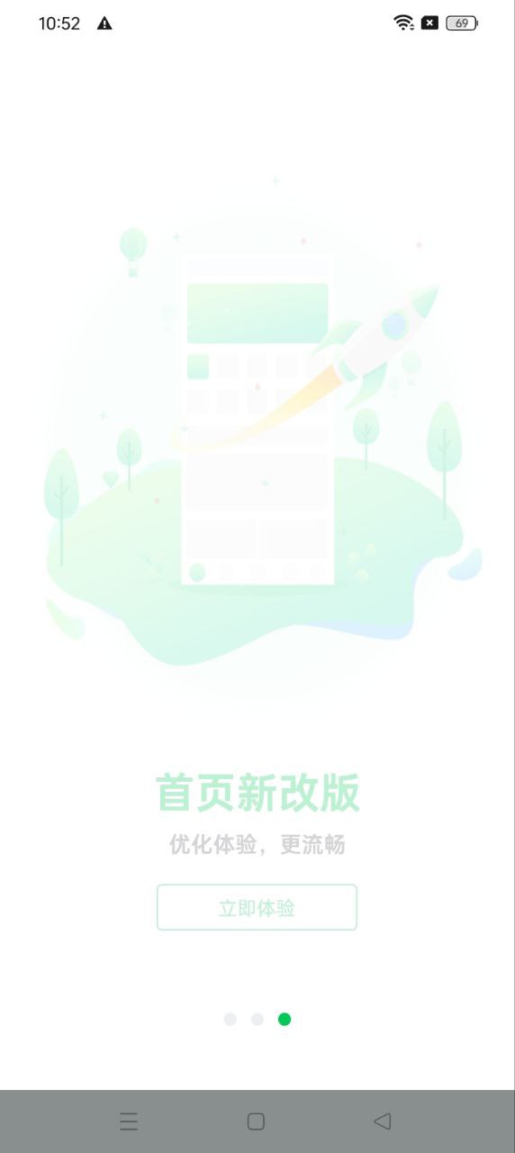 购e购app登陆地址_购e购平台登录网址v2.2.3