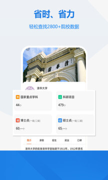 高考志愿app下载安卓_高考志愿应用下载v2.0.8