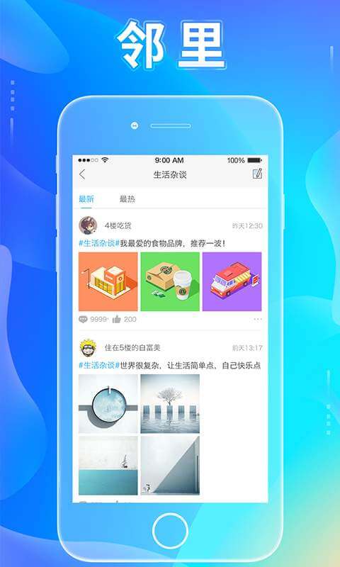 居家合app下载最新_居家合应用纯净版下载v3.3.5