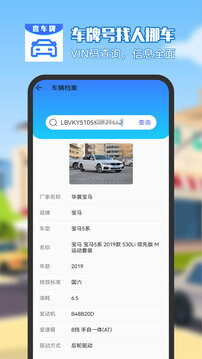 车牌号找人挪车app下载免费_车牌号找人挪车平台appv7.12.20