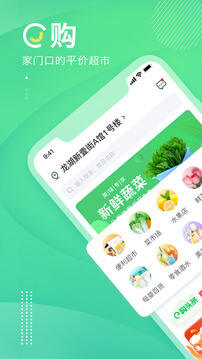 购e购app登陆地址_购e购平台登录网址v2.2.3