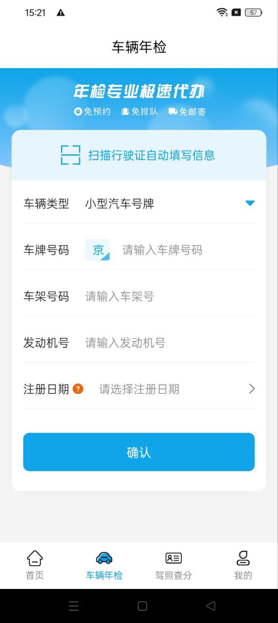 车辆维保记录查询正版app_下载车辆维保记录查询软件最新版v6.6.126