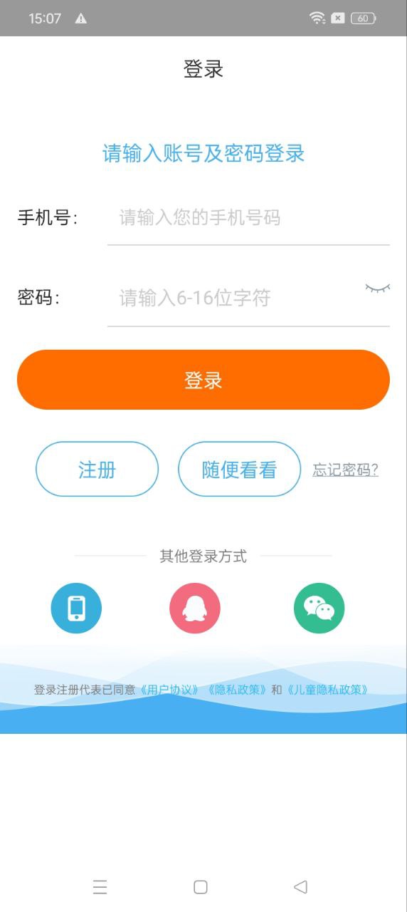 Fun多多微课app注册_注册Fun多多微课APPv3.1.0