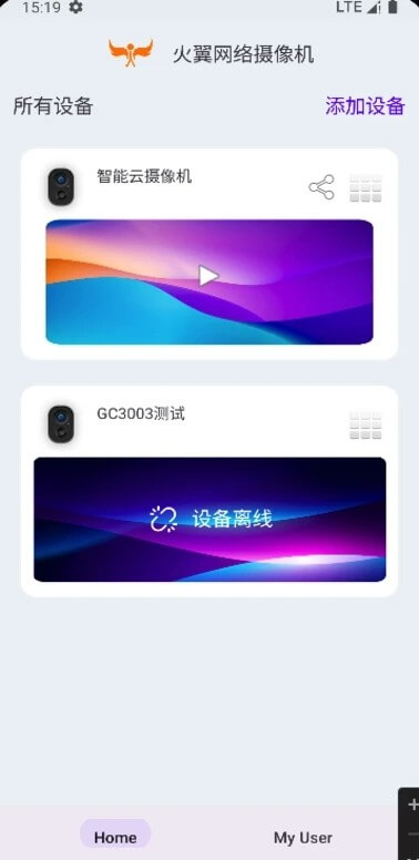 火翼云眼手机下载安装_火翼云眼app手机版v1.3.2