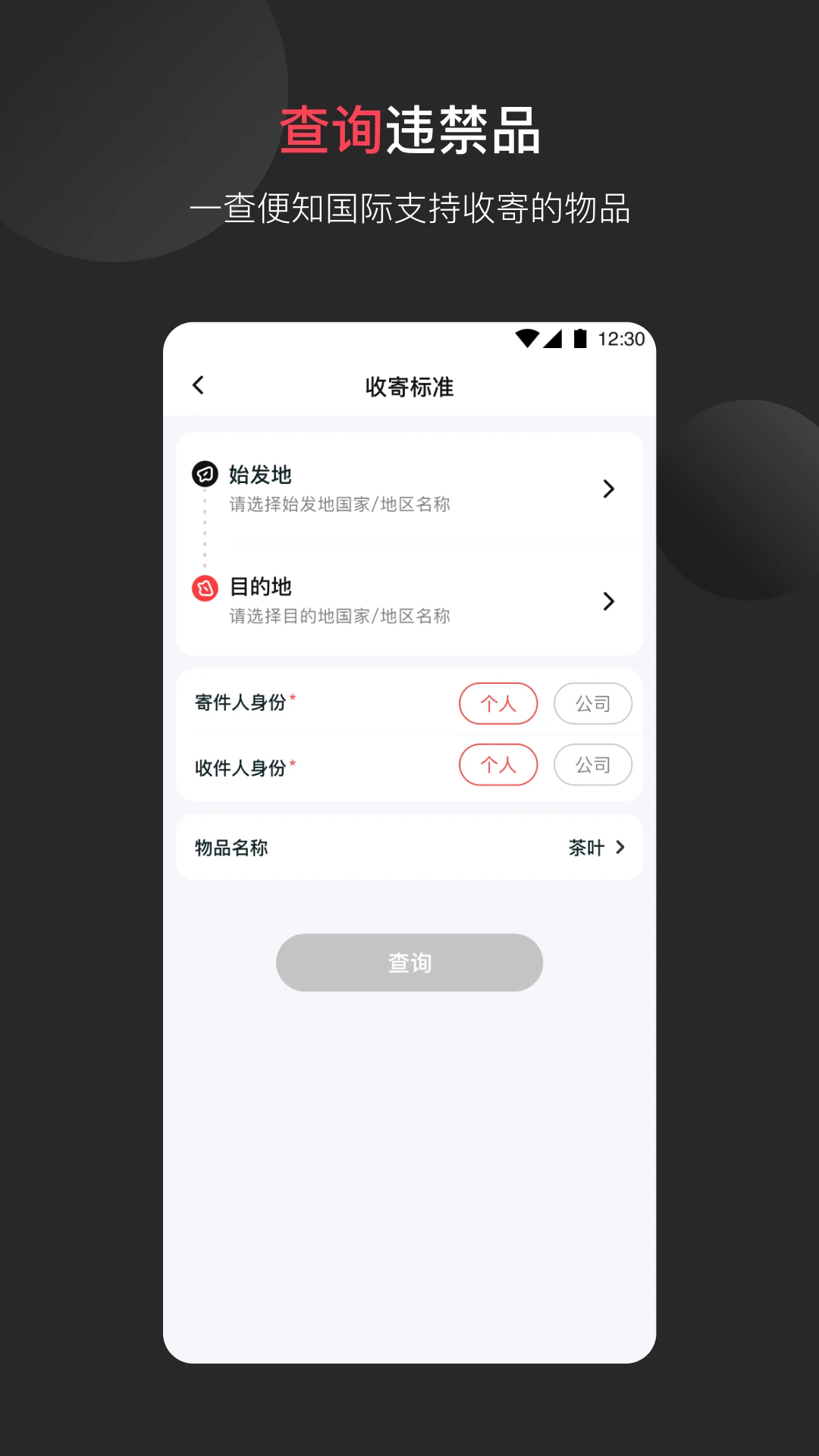 顺丰国际应用_顺丰国际正版v3.29.1