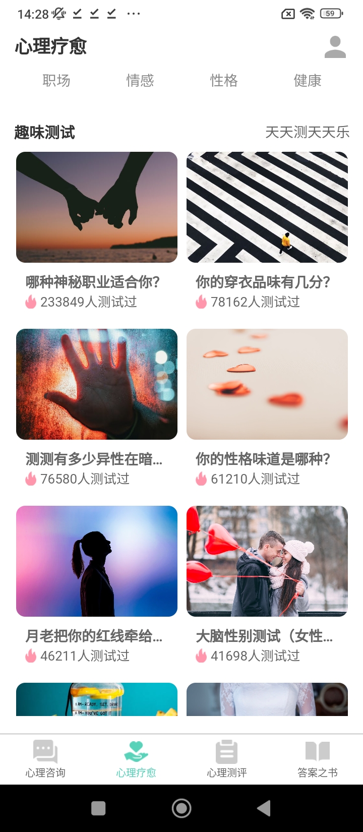 正版软件心理咨询_网页心理咨询v2.51