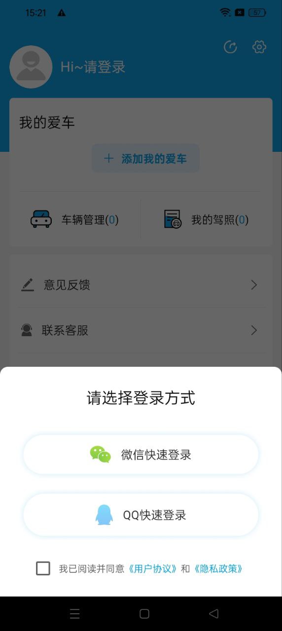 车辆维保记录查询正版app_下载车辆维保记录查询软件最新版v6.6.126