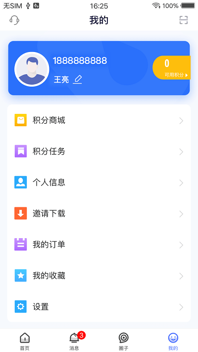 医师服务最新2024下载安卓_下载医师服务app安装v2.4.93