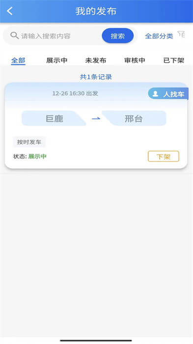 邢州网最新应用下载_下载邢州网应用最新版v1.0.0