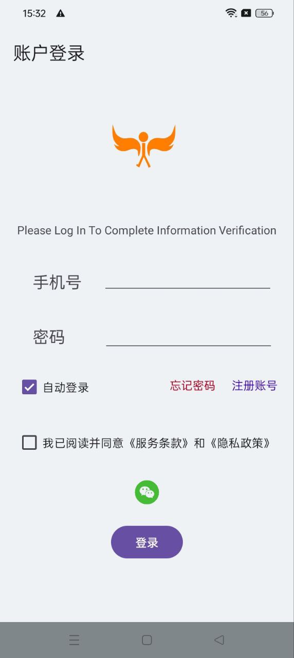 火翼云眼手机下载安装_火翼云眼app手机版v1.3.2