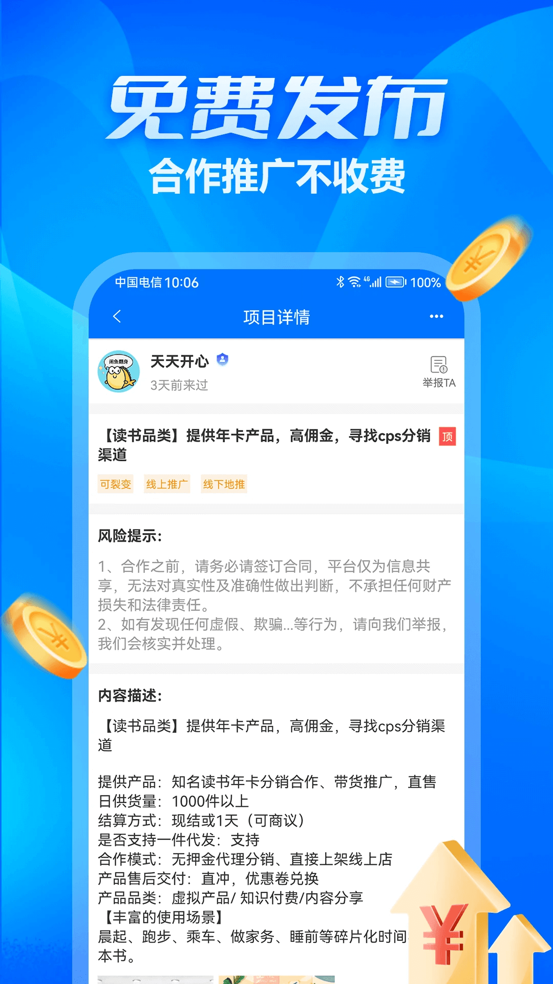 众多帮免费安卓_众多帮app免费安卓v1.0.0