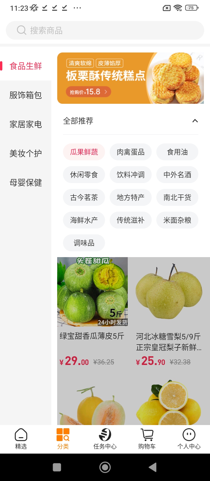 淘优卖极速app_淘优卖极速版app下载v5.5.9