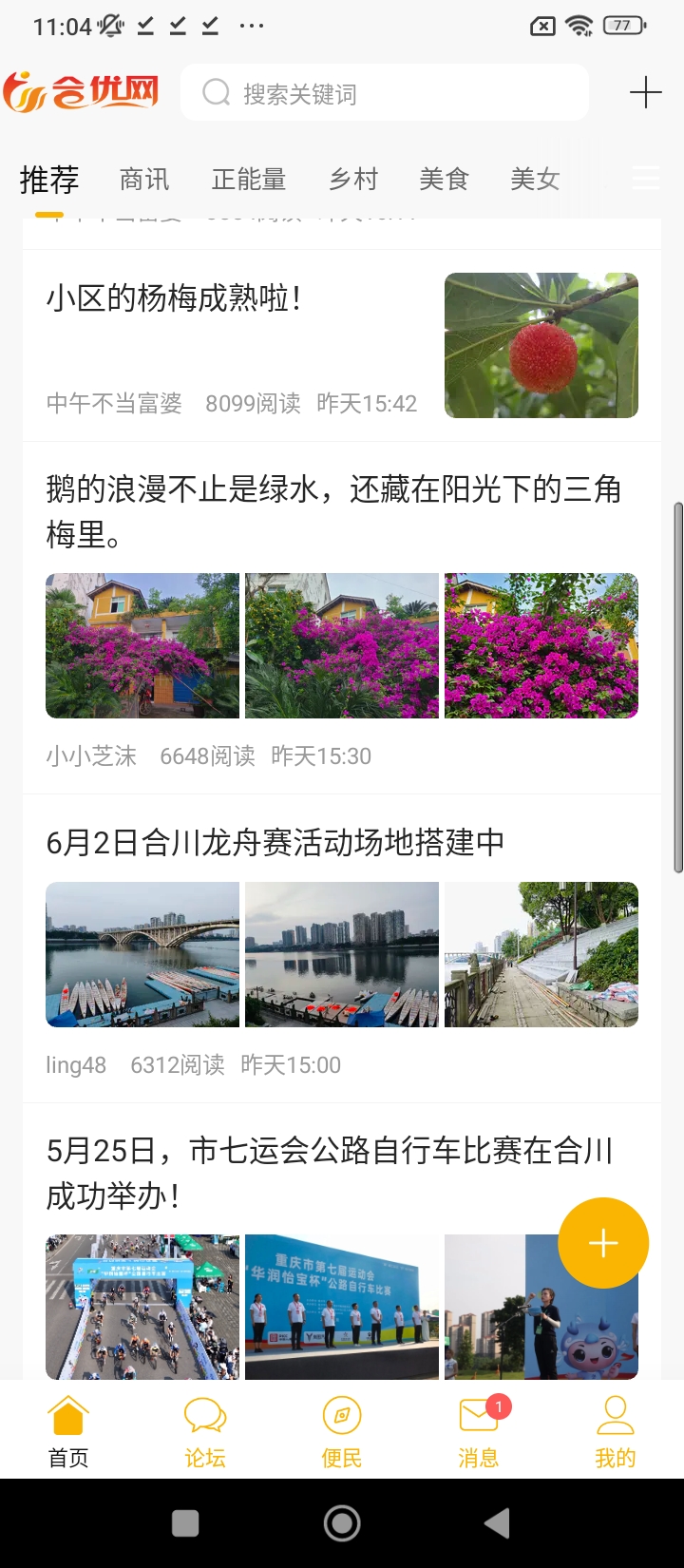 手机版合优网下载_新合优网网站v6.3.1