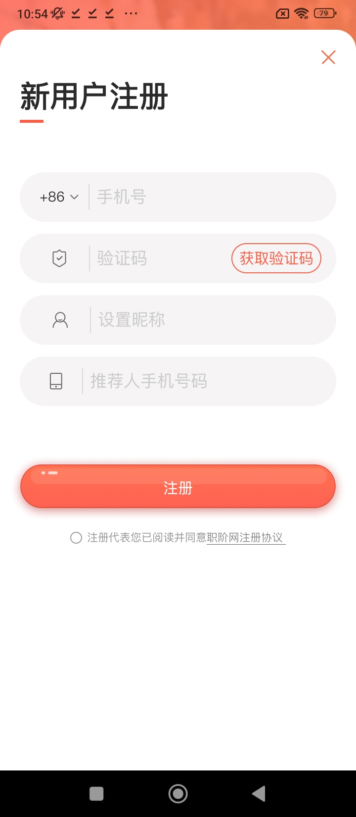 职阶网原版app安卓版下载_职阶网原版app最新版下载v2.9.1