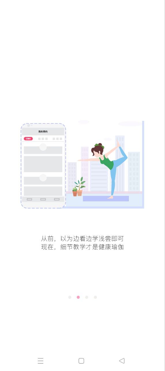 我家瑜伽极速app_我家瑜伽极速版app下载v5.0.51