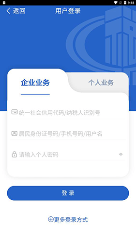 深圳税务最新app下载_下载深圳税务免费v1.0.16