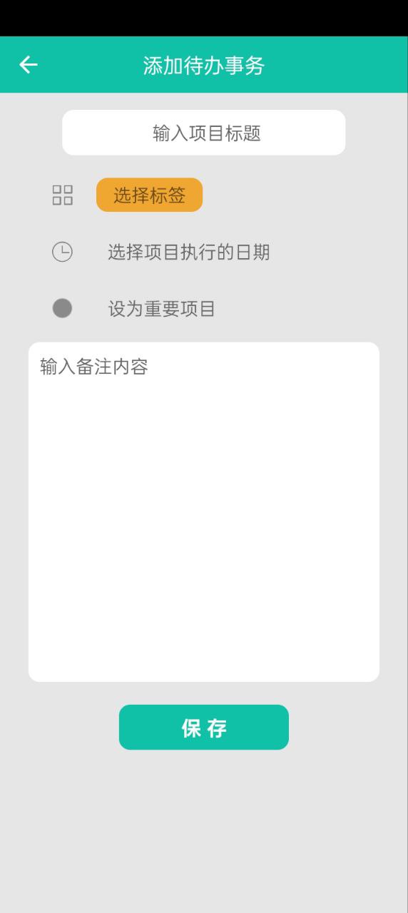 时间管理app安卓下载时间管理_时间管理app免费下载时间管理v1.0.4