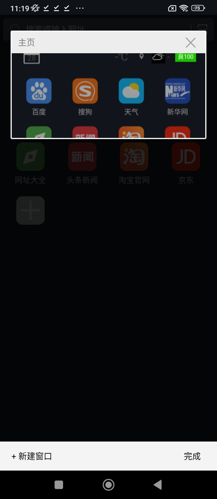 浏览器加最新app免费_下载浏览器加免费安卓v1.9.3