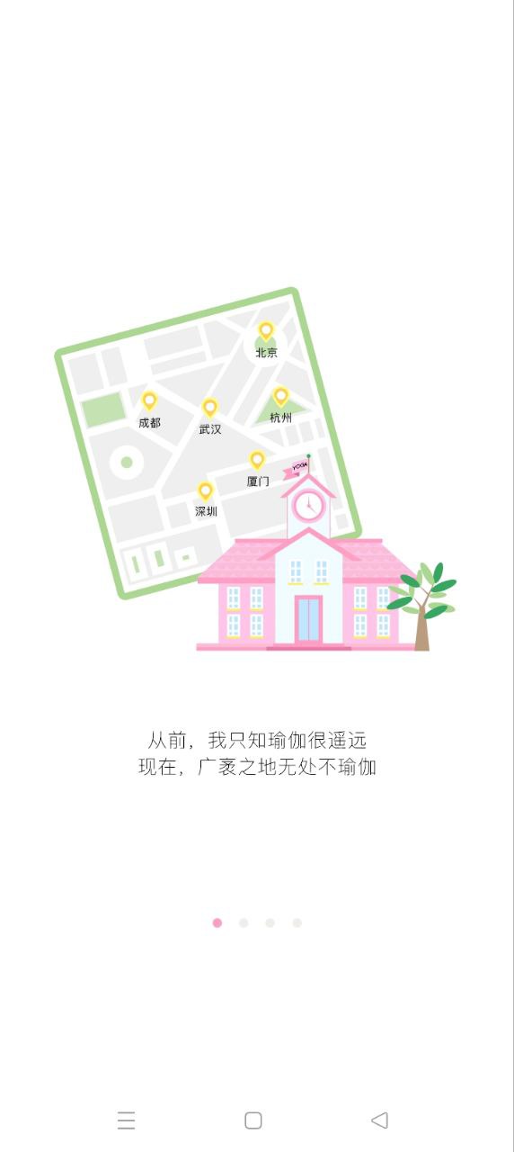 我家瑜伽极速app_我家瑜伽极速版app下载v5.0.51