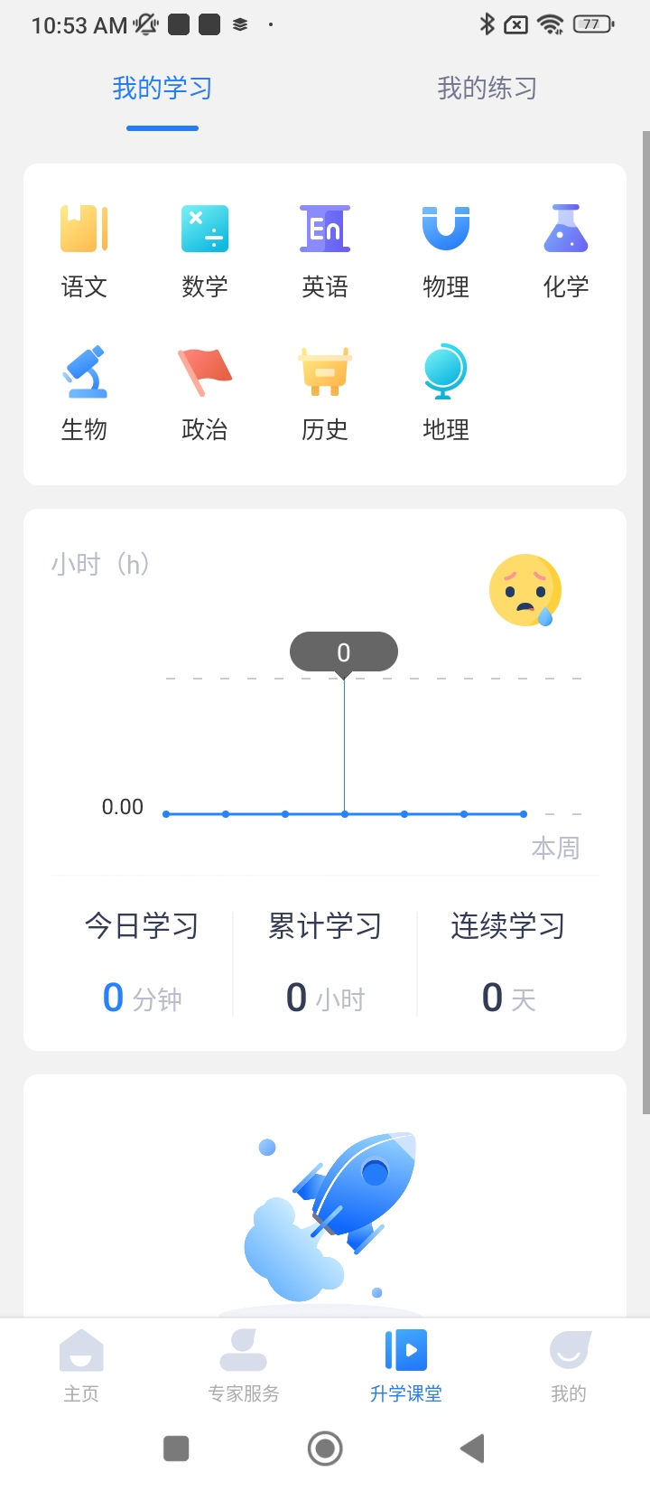 知涯志愿app下载安卓版本_知涯志愿应用免费版v3.3.1